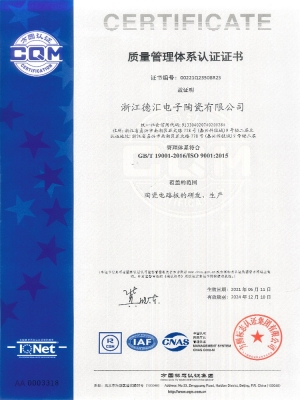 ISO9001體系證書-中文版